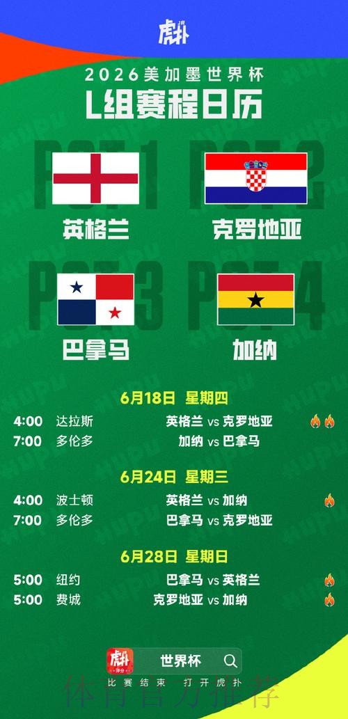 世界杯完整赛程是否免费