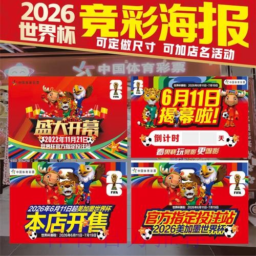 世界杯投注技巧详细