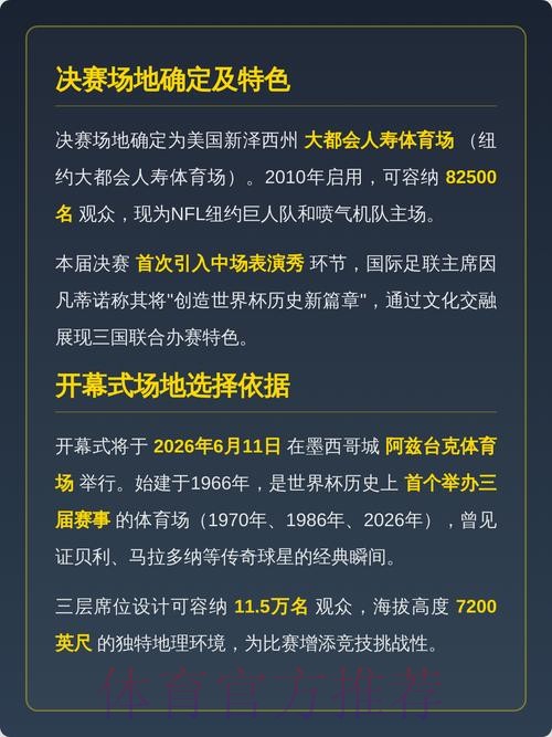2026美加墨世界杯直播入口今日