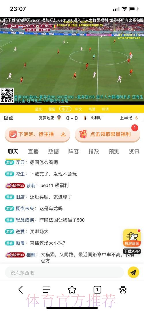 世界杯投注平台推荐:值得信赖的选择究竟为何? 世界杯投注平台推荐:值得信赖的选择究竟为何?