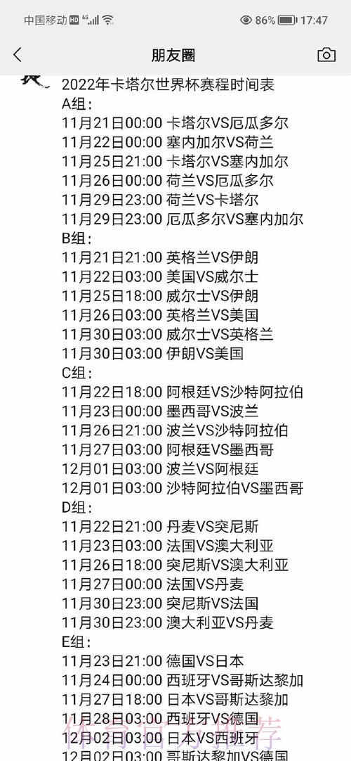 世界杯外围高清热门赛事解析 世界杯外围高清热门赛事解析