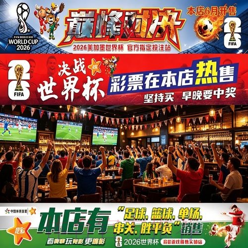 2026世界杯投注指南:团队赛推荐与个人赛对比 2026世界杯投注指南:团队赛推荐与个人赛对比